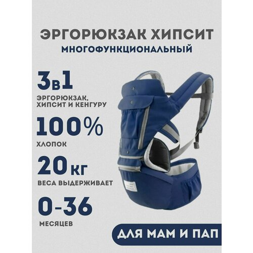 Слинг кенгуру переноска для детей эргорюкзак для малышей 1990₽