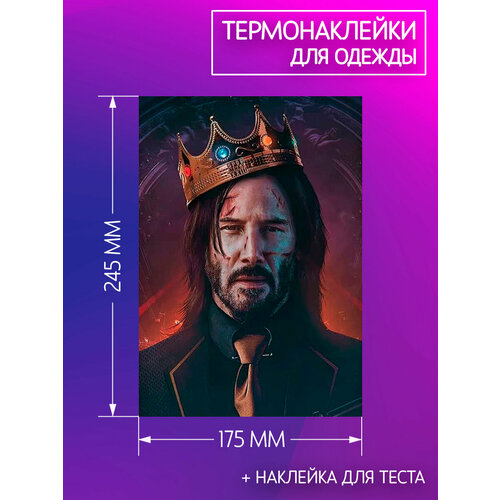 Наклейка на одежду термотрансфер (термоперенос)