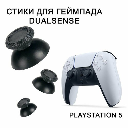 Стики грибок 2шт для геймпада DualSense ThumbStick PlayStation 5 37300₽