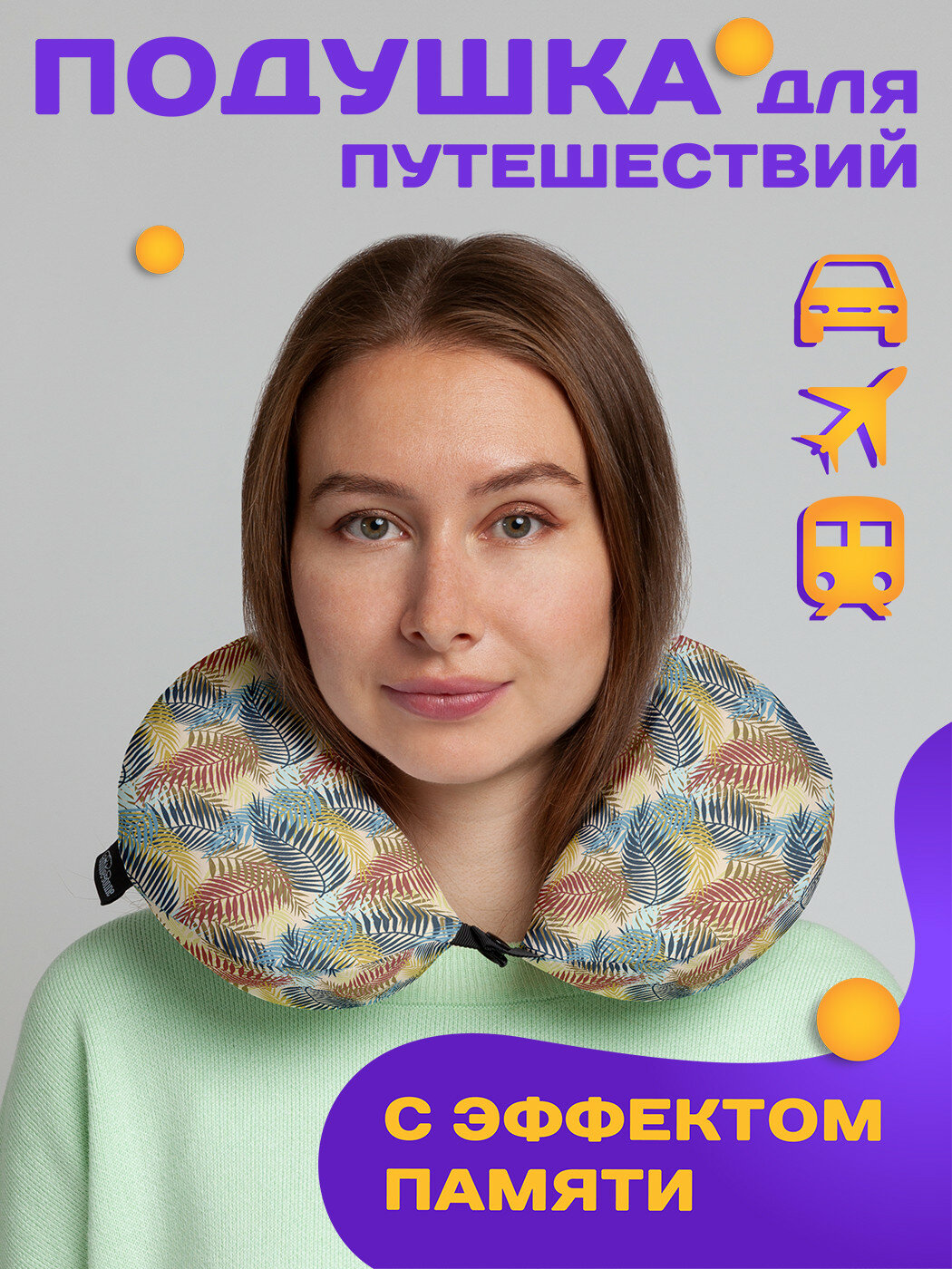 Подушка для шеи Ambesonne