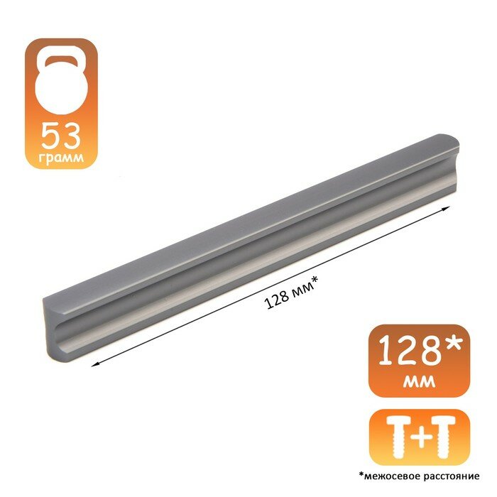 фото Ручка скоба CAPPIO RSC103, алюминий, м/о 128, цвет графит