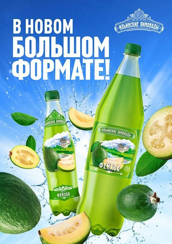 Ильинский лимонад Фейхуа 1,42 л (6 штук)