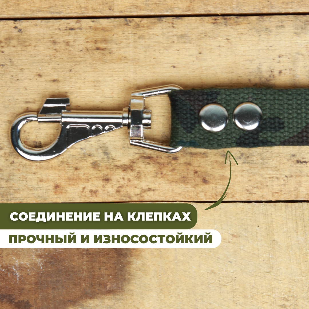 Поводок брезентовый для собак средних и крупных пород, камуфляжный, длина 3м, ширина 25мм — фото 1