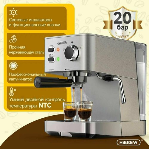 Полуавтоматическая кофемашина для эспрессо HiBREW H10 CM4682 706300₽