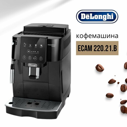 Delonghi кофемашина ECAM22021 B Magnifica Start 6300000₽