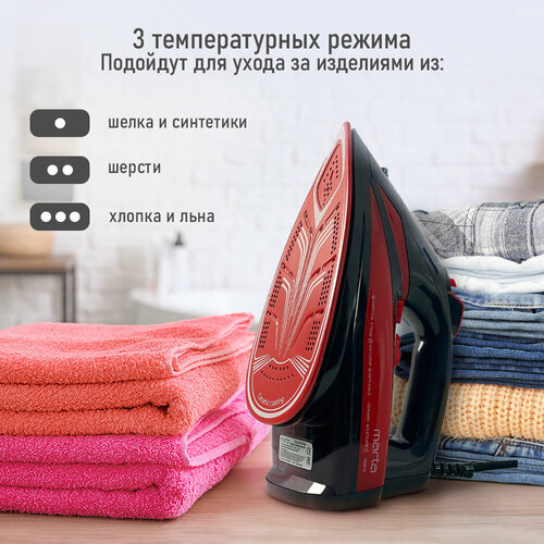 MARTA MT-IR1158A красный рубин утюг 1160₽