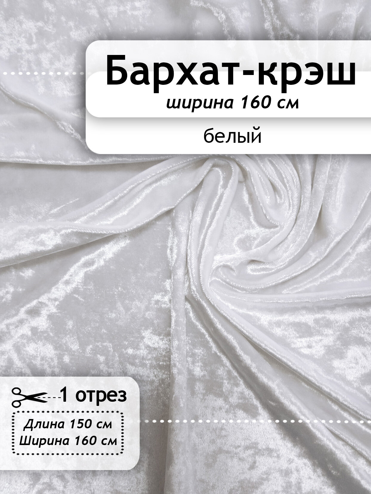 фото Бархат / мраморный