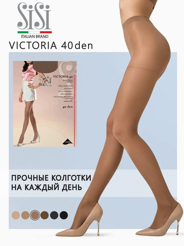 Колготки Sisi Victoria