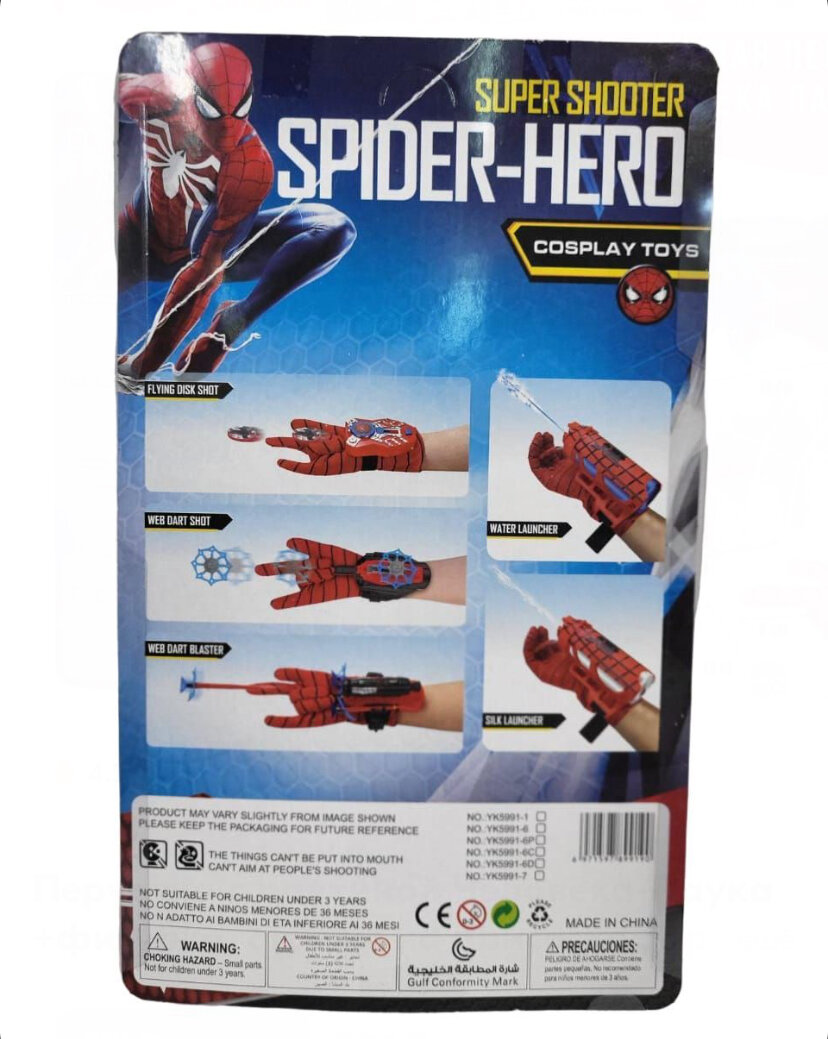 Перчатка с паутиной Человека-Паука / Фигурка Человек Паук / Стрелы на присоске от GadFamily