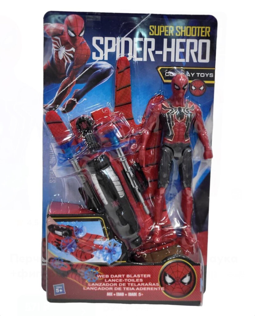 фото Перчатка с паутиной Человека-Паука / Фигурка Человек Паук / Стрелы на присоске от GadFamily