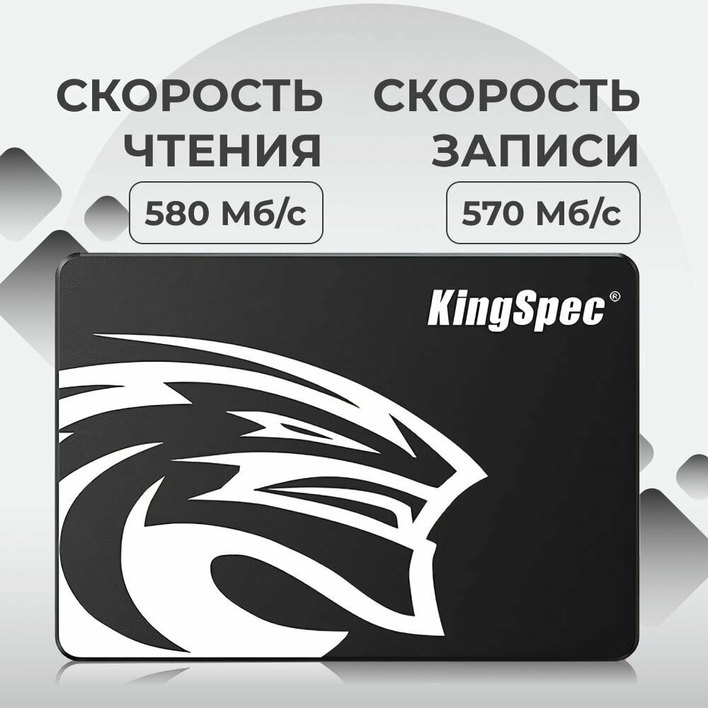 Твердотельный накопитель Kingspec 256Gb SATA III P3-256 - фото №10