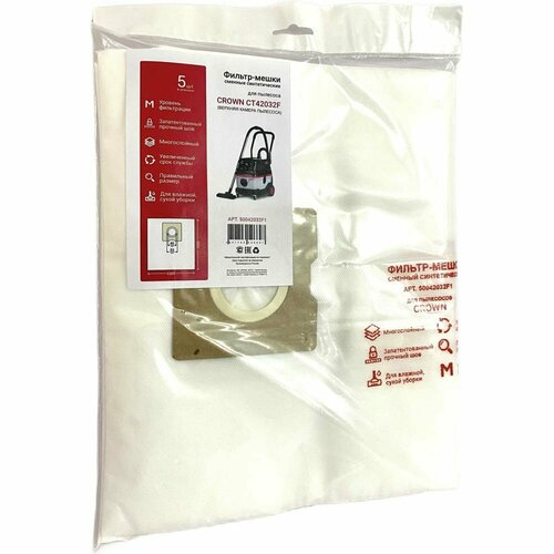 Мешки 50042032F1 5 шт 490₽