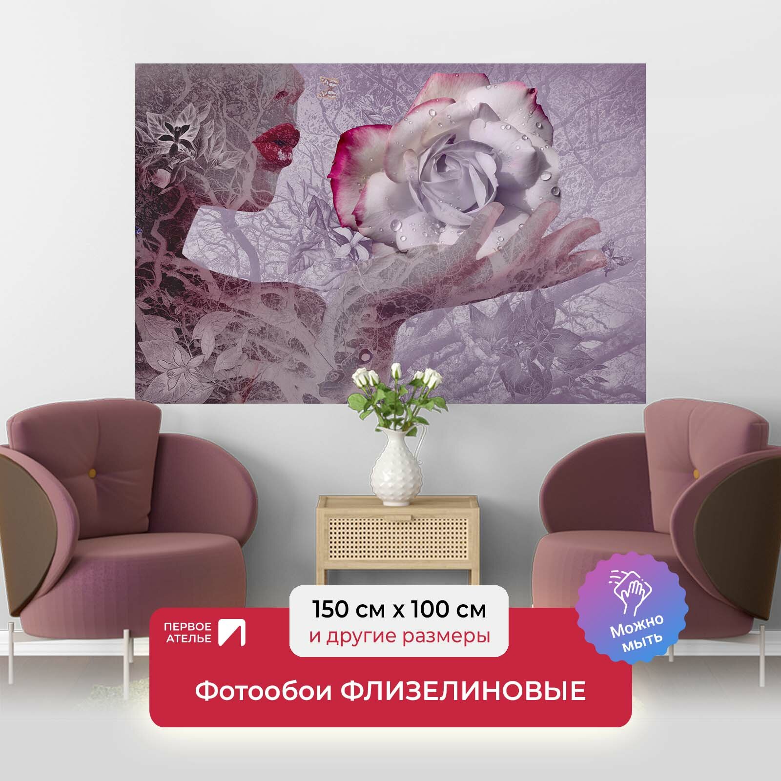 Фотообои на стену первое ателье "Абстракция девушка с розой в каплях воды на ладони" 150х100 см (ШхВ), флизелиновые Premium