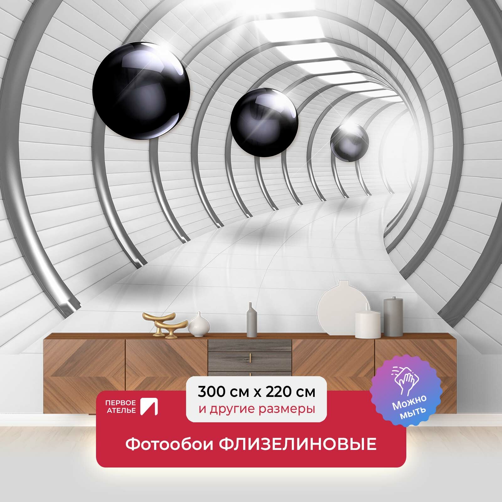 фото Шары в круглом тоннеле