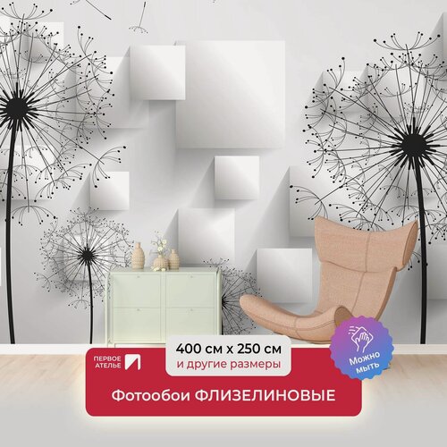 Изображение товара Фотообои на стену первое ателье "Большие одуванчики с объемными квадратами" 400х250 см (ШхВ), флизелиновые Premium