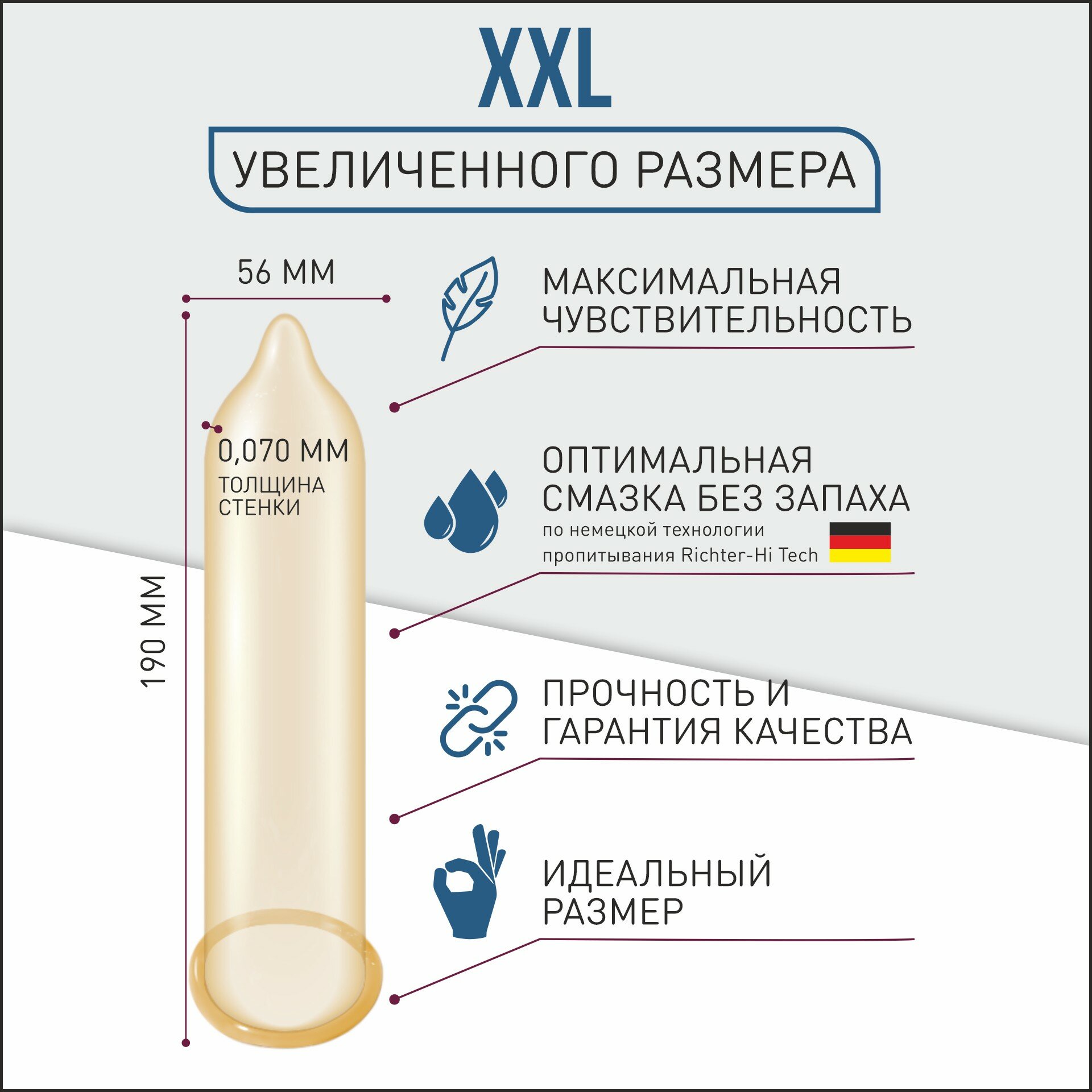 Презервативы DUETT XXL увеличенного размера 12 штук