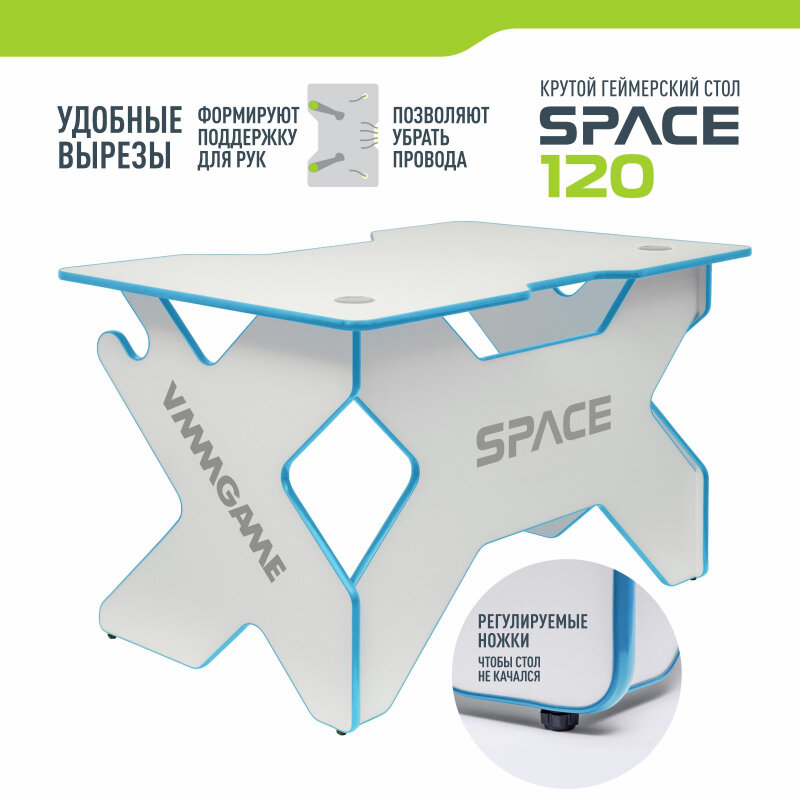 Игровой компьютерный стол Vmmgame SPACE Light Blue