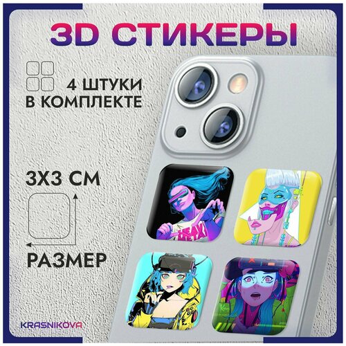 3D стикеры на телефон объемные наклейки киберпанк стиль v2 3d стикеры на телефон объемные наклейки нурминский стиль v2
