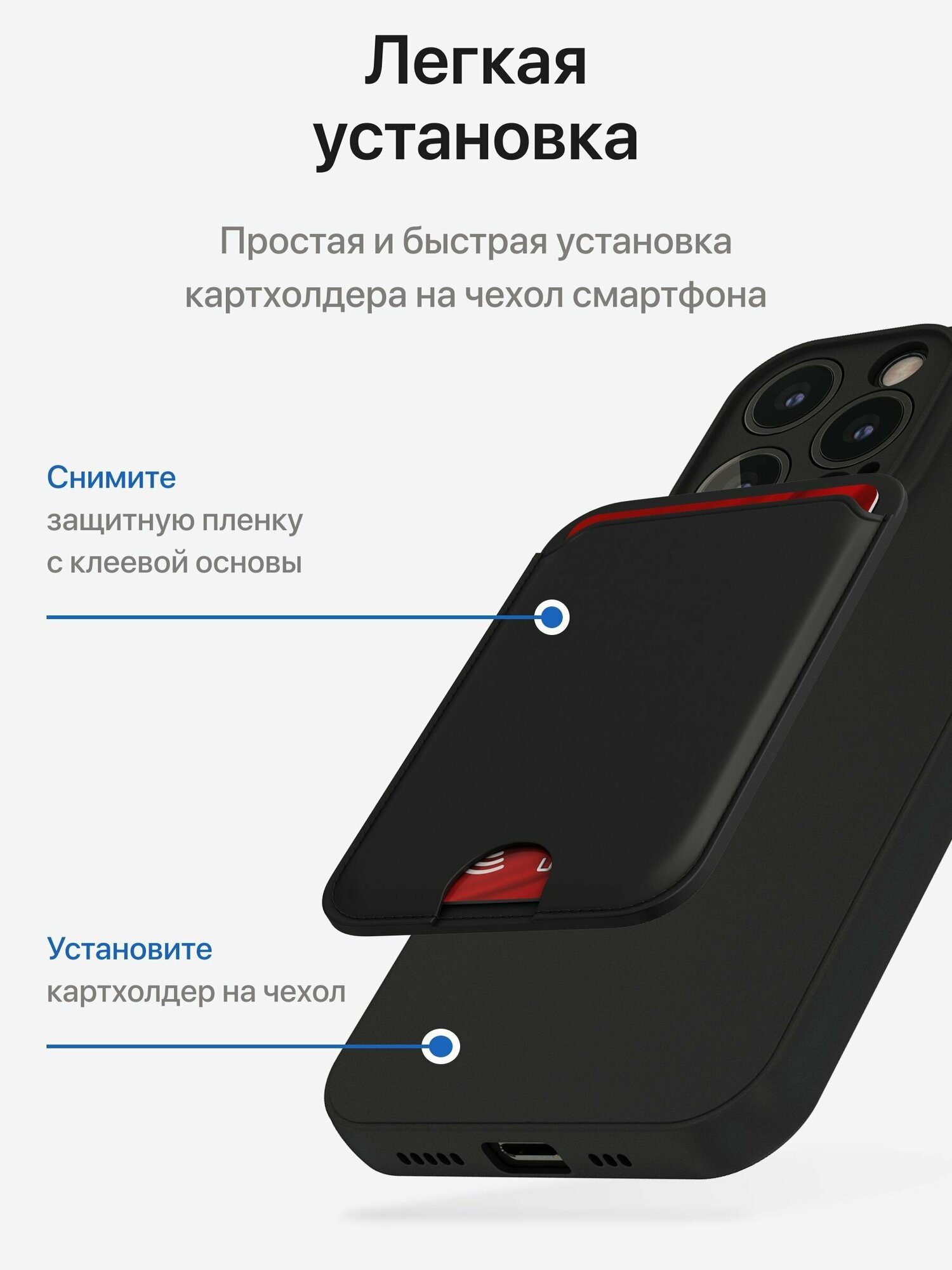 Матовый чехол на Айфон 13 Про Макс / iPhone 13 Pro Max защитный бампер в комплекте с картхолдером, черный — фото 1