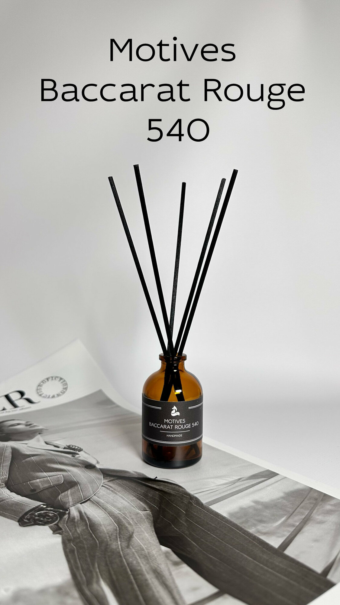 фото Ароматический диффузор по мотивам "Francis Kurkdjian "Baccarat Rouge 540"