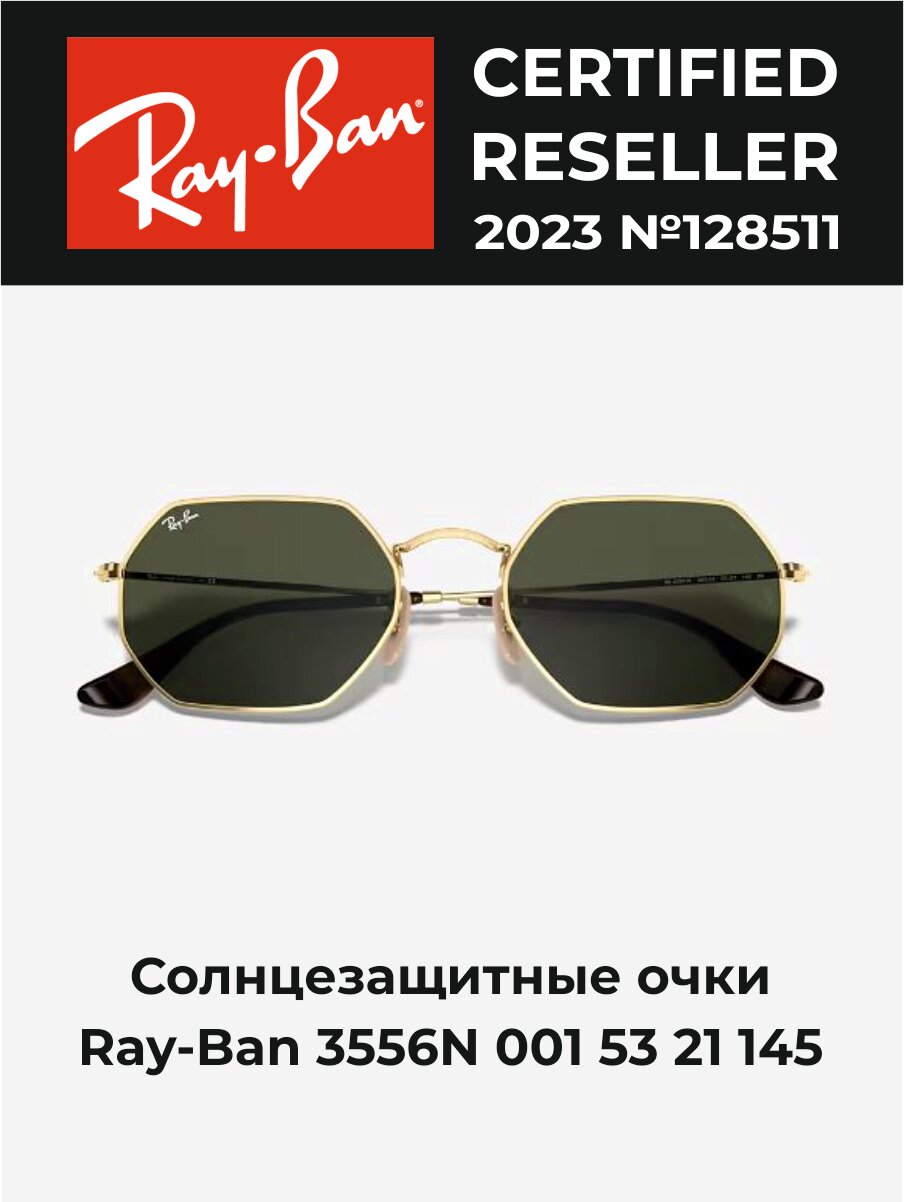 Солнцезащитные очки Ray-Ban