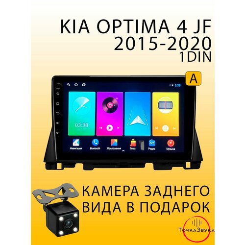 Автомагнитола Kia Optima 4 JF 2015-2020 2/32Gb