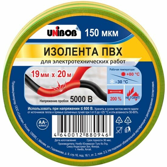 Изолента Unibob  пвх 150 мкм 19 мм x 20 м желто-зеленая