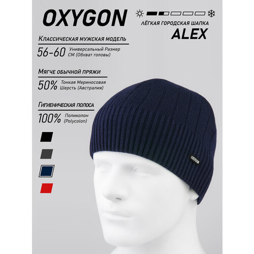 фото Шапка бини oxygon, размер 54/60, синий