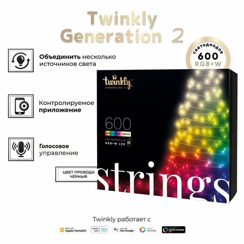Гирлянда LED Twinkly Strings Special edition - 600 шт. (48 м) RGB + W + BT + Wi-Fi (TWS600SPP-BEU) Generation II комбинированный, разноцветный