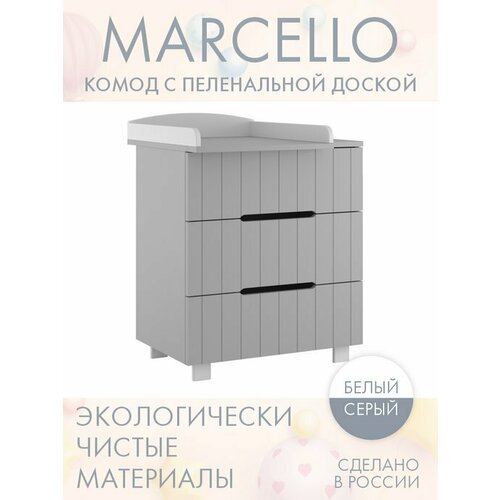 детский пеленальный комод для новорожденных incanto sun 80x47x90 белый бук Комод для новорожденных с пеленальным столиком INCANTO-SUN, 80x47x100, серый