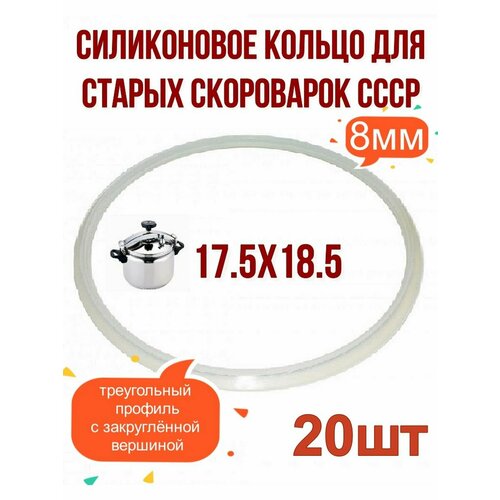 Силиконовый уплотнитель треугольный СССР скороварки -20шт. кольцо уплотнительное 54 мм резиновое