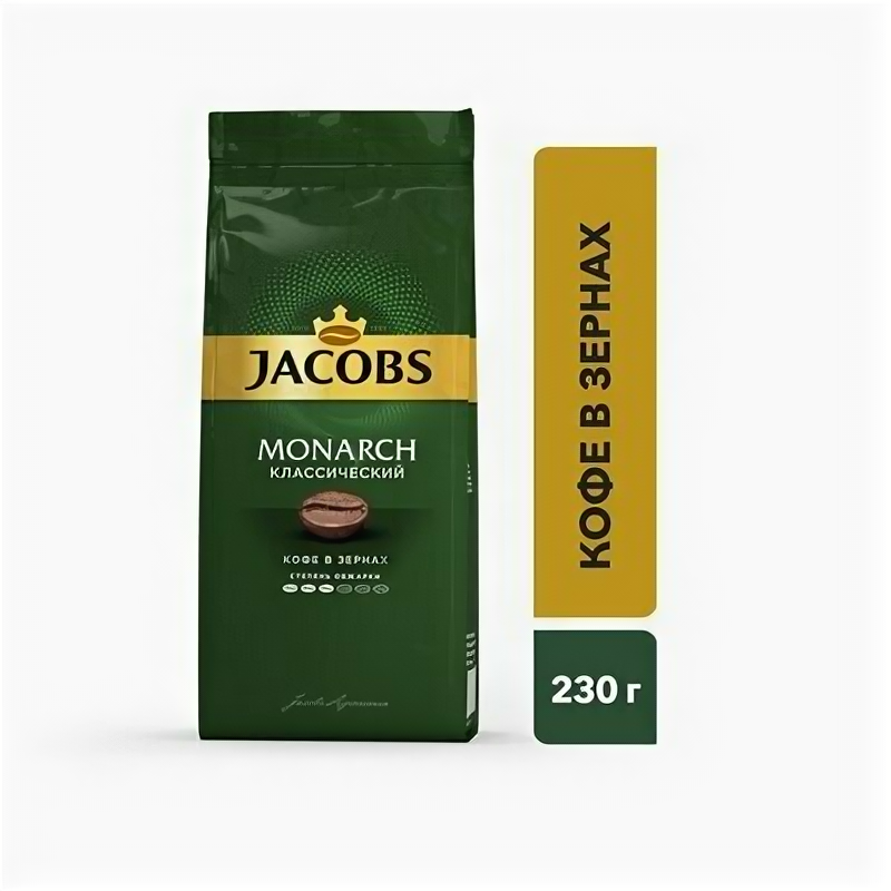 Кофе молотый Jacobs Monarch, 230 г - фото №16