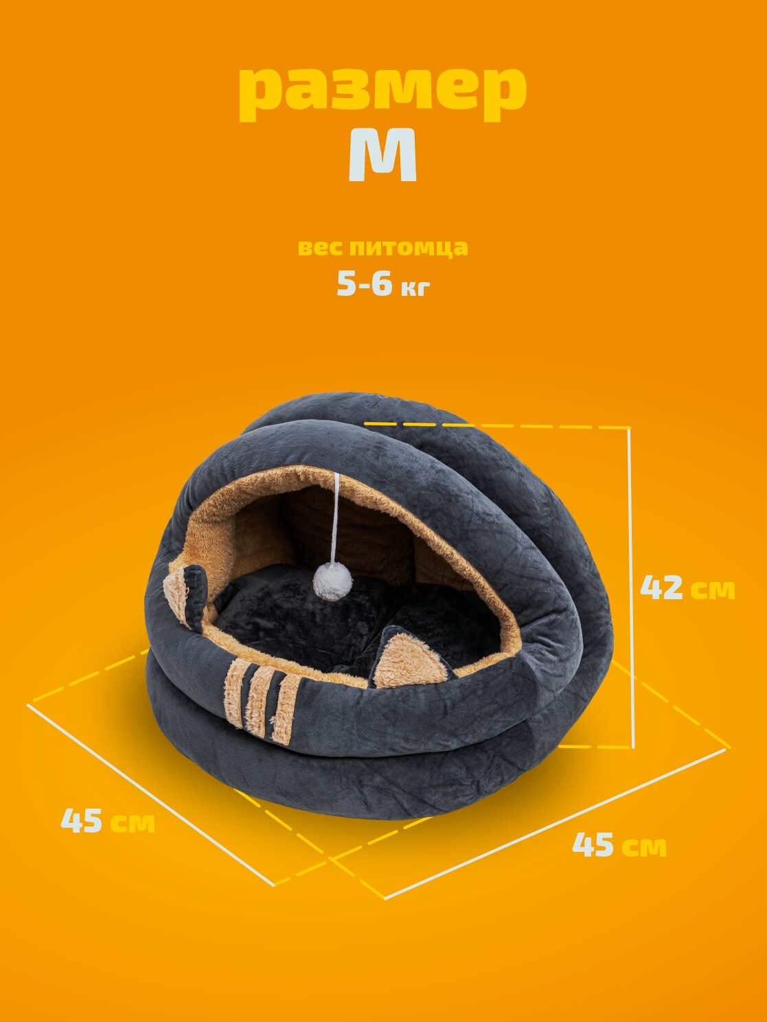 Домик для кошки с игрушкой, М 45х45х42 см, Лежанка для собак мелких пород, цвет серый Family Pet — фото 1