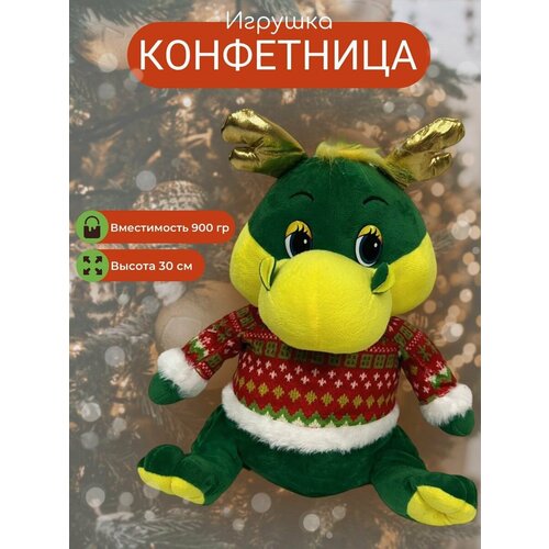 Конфетница-игрушка мягкий дракон новогодний