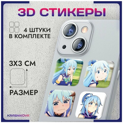 3D стикеры на телефон объемные наклейки аниме коносуба v3 наклейки на телефон 3d стикеры аниме ретро v3