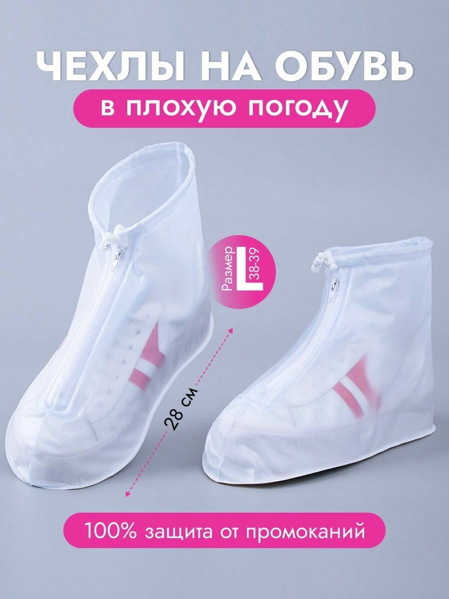 Чехлы для обуви, многоразовые, ПВХ, складные, водонепроницаемые