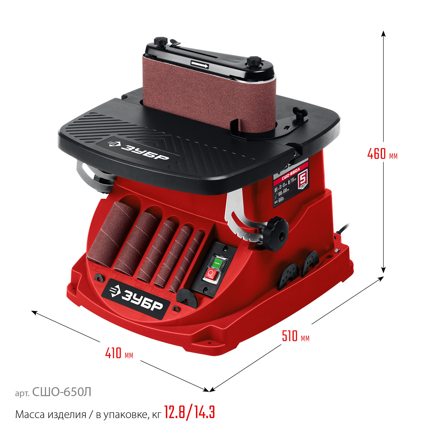ЗУБР d 13, 19, 26, 38, 51 x 115, 650 Вт, осцилляционный шпиндельный шлифовальный станок (СШО-650Л)