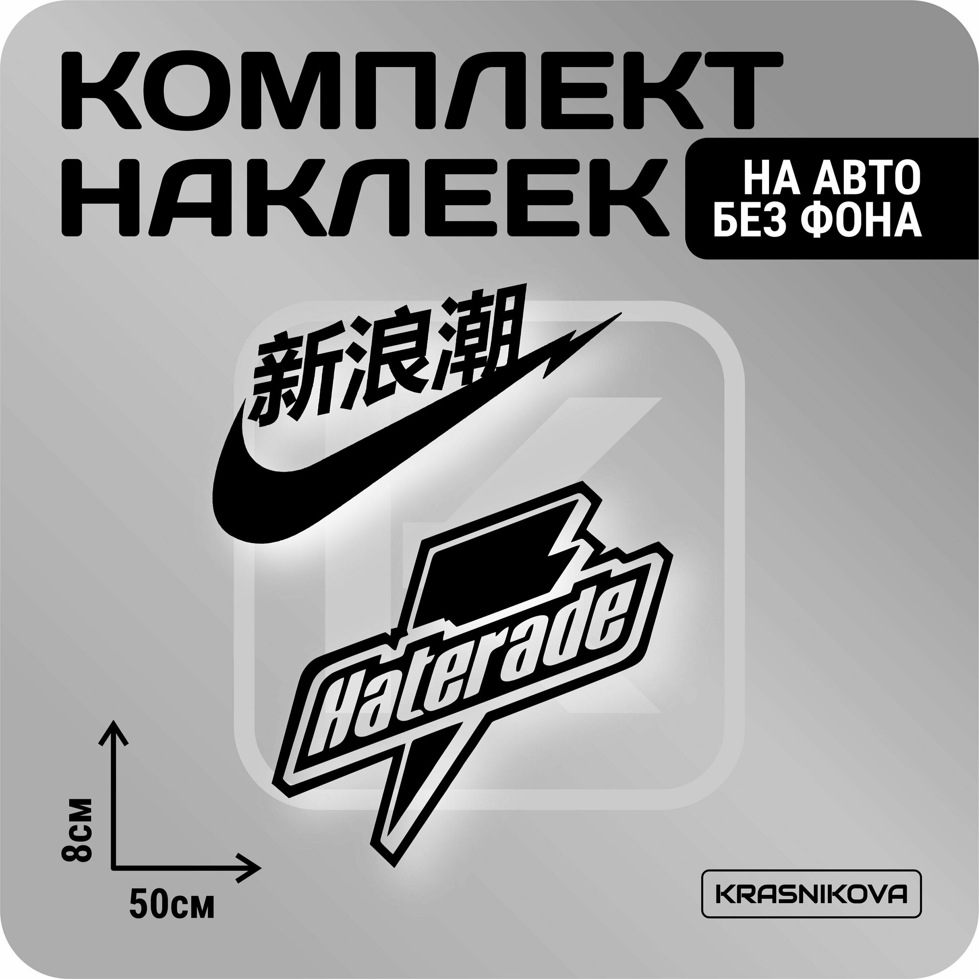 Наклейки на авто набор jdm stickers japan