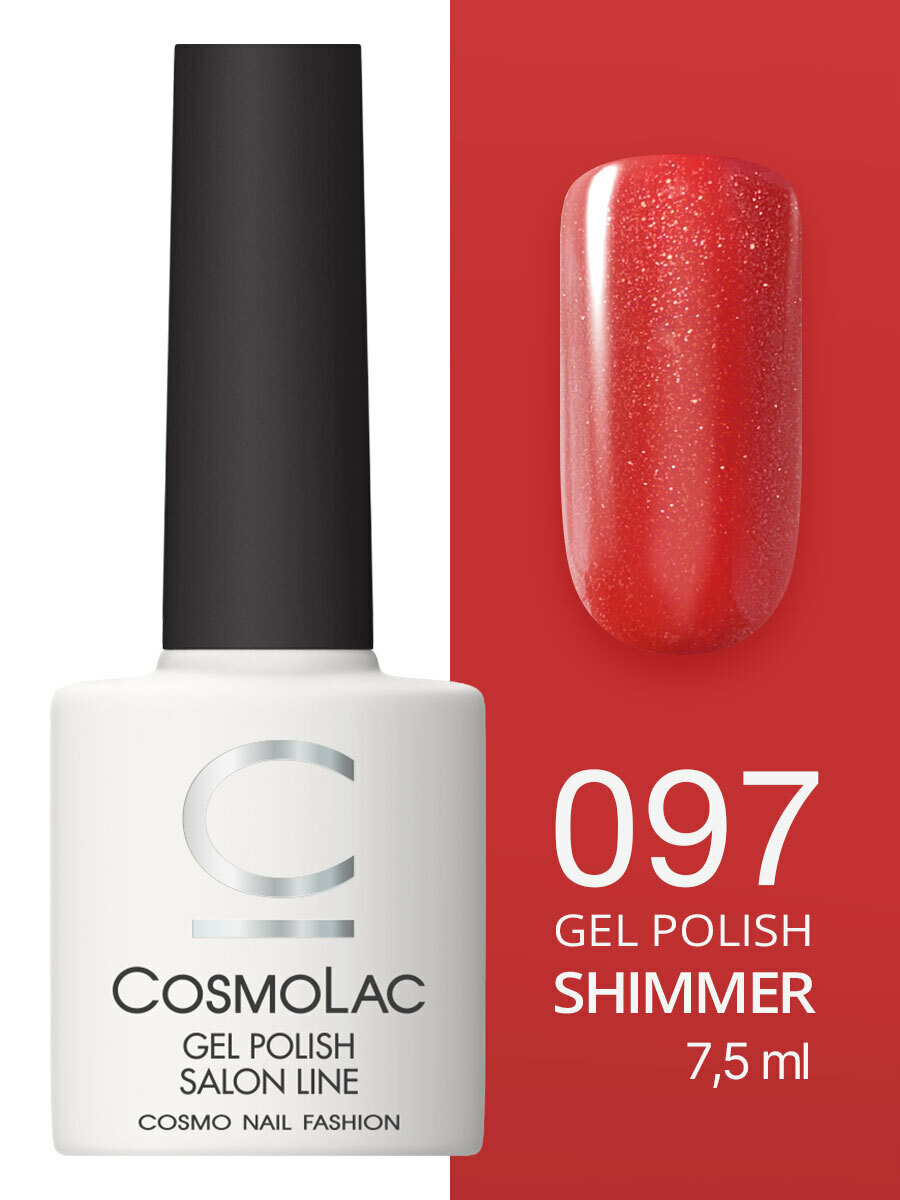 Cosmolac Гель-лак/Gel polish №97 Элегантный Милан 7,5 мл