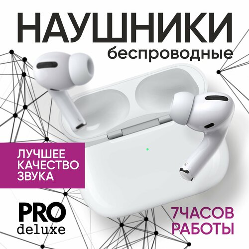 Беспроводные наушники PRO Premium Plus / Bluetooth наушники / Белые / Гарнитура / Наушники TWS / Цвет белый