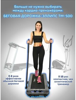 Стоит ли покупать PLANTA Беговая дорожка-эллипс ТМ-500, легкая и ...