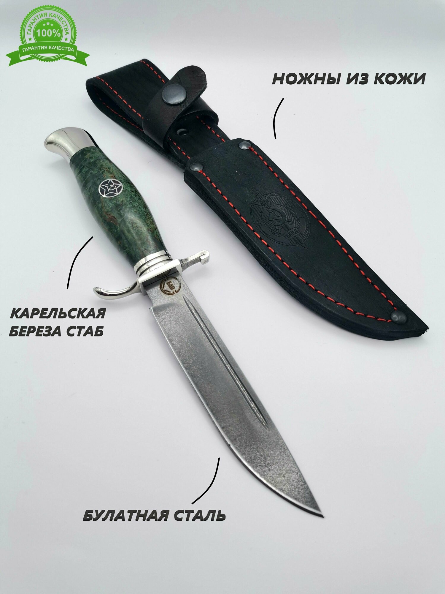 Финка НКВД кованая сталь булат со звездами для охоты, рыбалки, туризма, коллекции, нож нескладной модели МТ-107