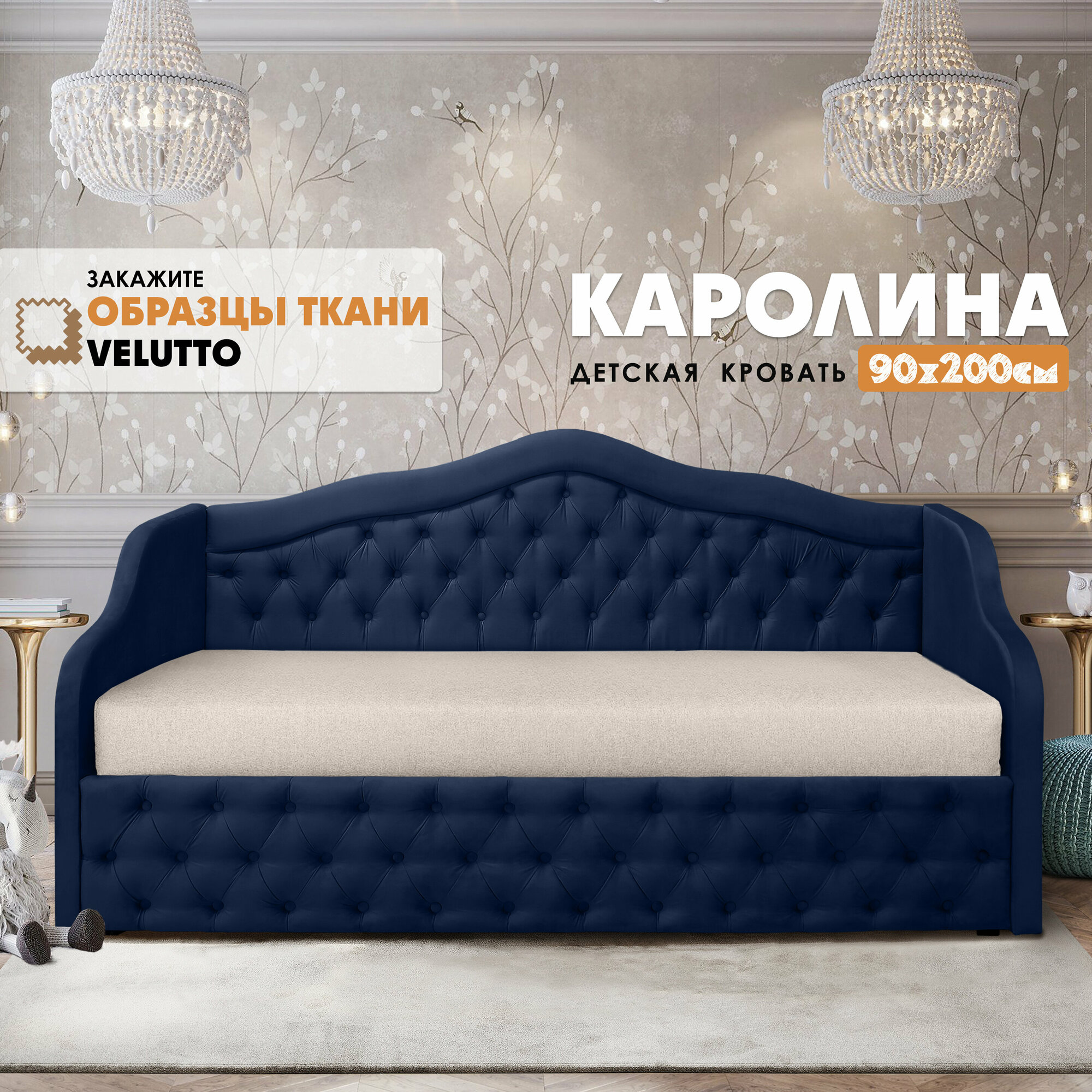 Мягкая кровать "Каролина" Velutto 26