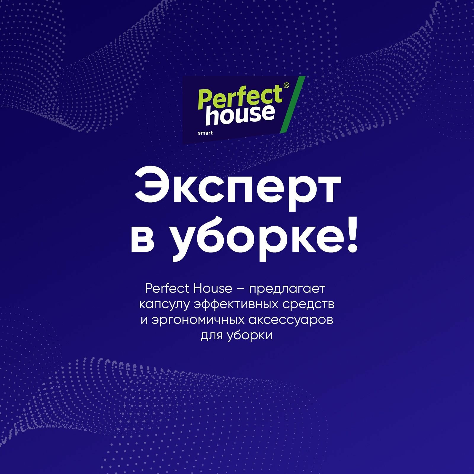 Таблетки для посудомоечной машины Perfect House PH9035228 - фотография № 8