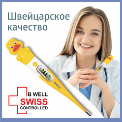 Термометр медицинский электронный B.Well WT-06 Утёнок Гибкий наконечник