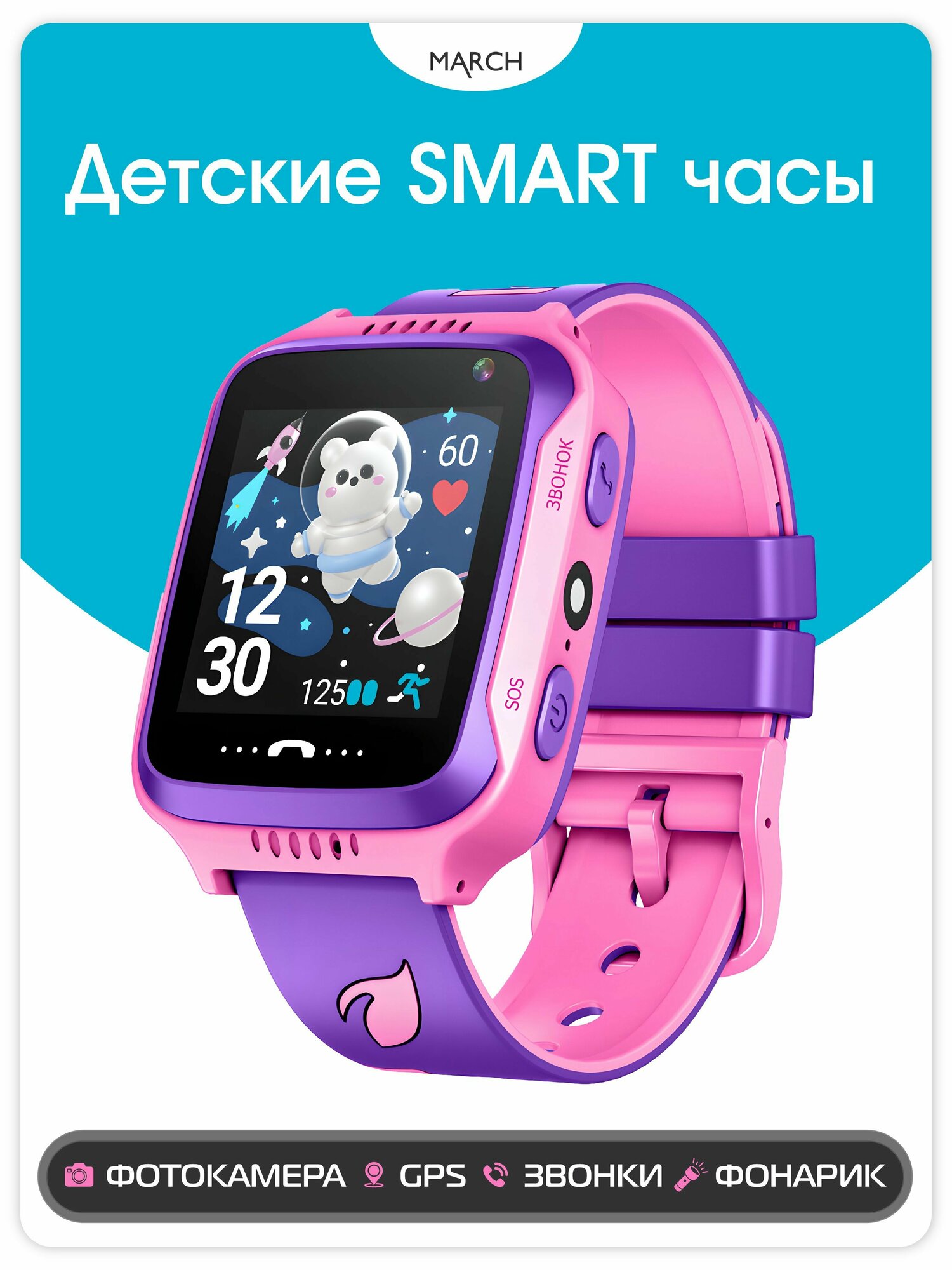 Часы-телефон Leef детские Kids Pulsar, фиолетово-розовые - фото №10