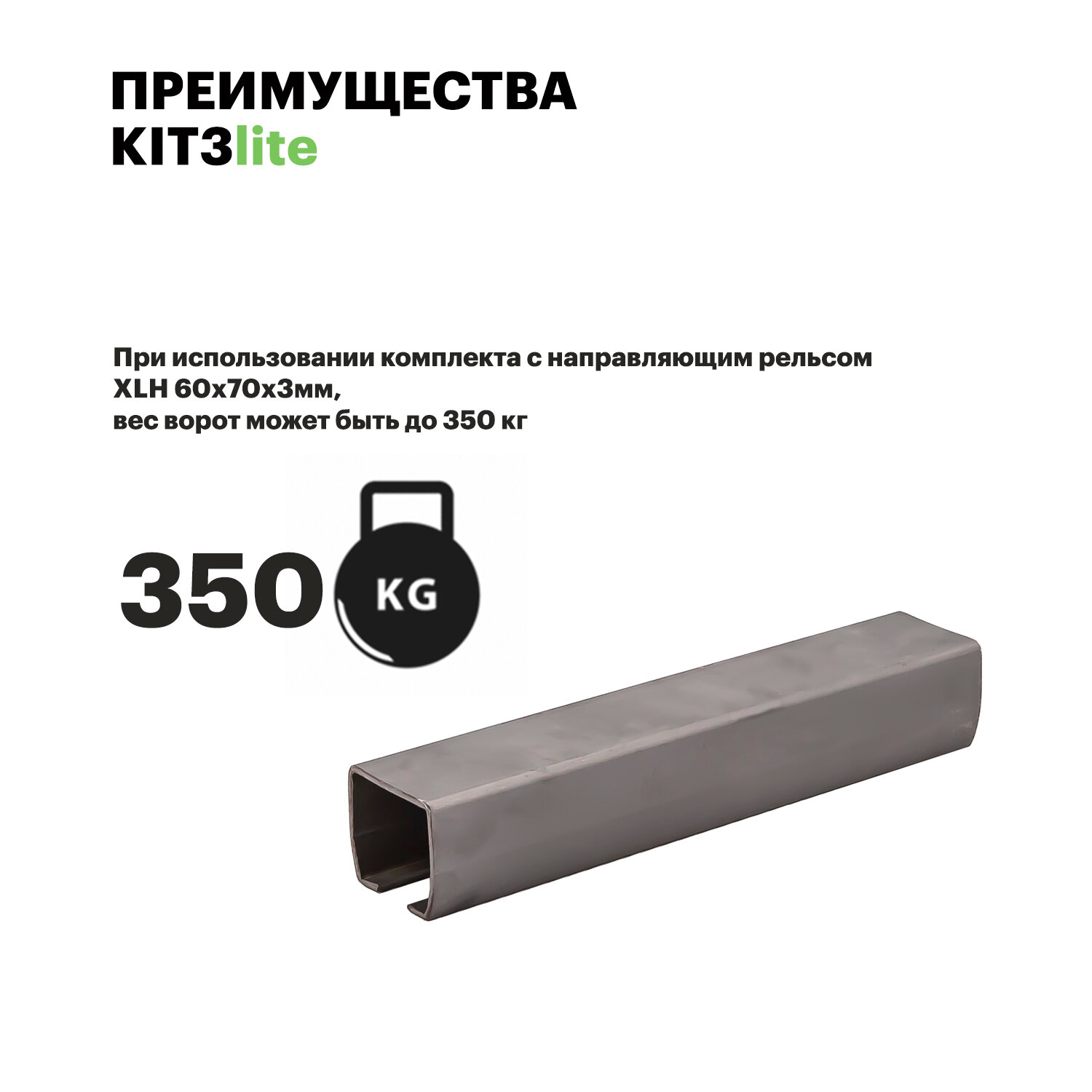 Комплект роликов для откатных ворот Home Gate KIT3LITE. Фурнитура для откатных ворот. — фото 1