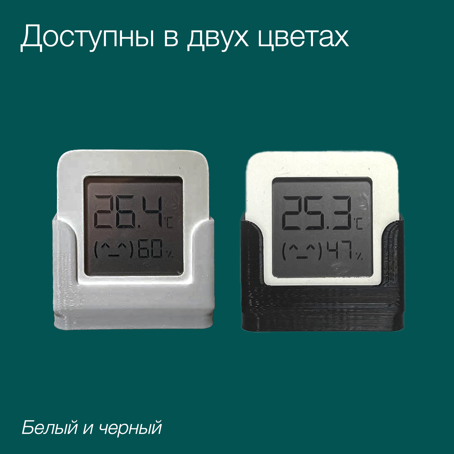 Подставка для датчика температуры и влажности Xiaomi Mijia Bluetooth Hygrothermograph 2 / Xiaomi Mijia 2 / LYWSD03MMC — фото 4