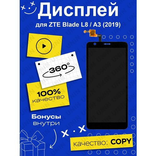 Дисплей для ZTE Blade L8/A3 (2019)