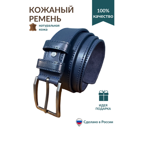 фото Ремень , размер 110, синий про отдых